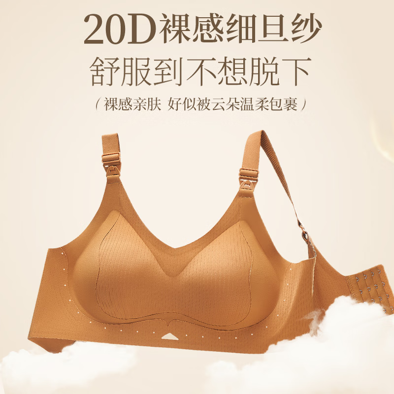 海狸嗨哩(McHiley)孕妇哺乳内衣大胸显小聚拢防下垂产后喂奶专用怀孕期文胸罩女秋棉 茶灰色+燕麦色 L(105-130斤/80A-F,85A-C)