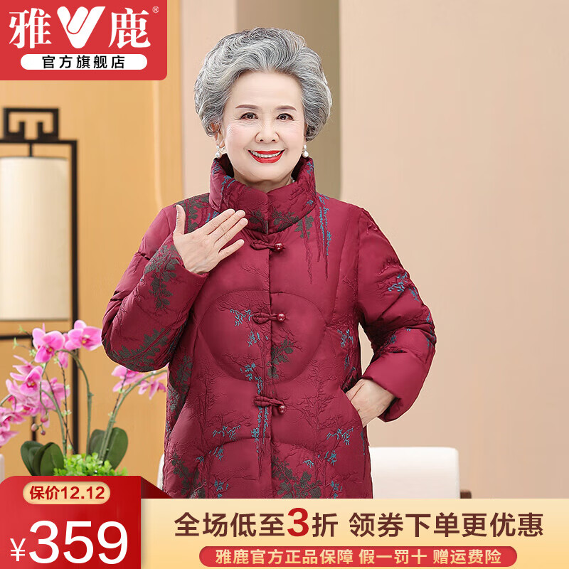 雅鹿奶奶羽绒服女60岁70冬短款老太太衣服中老年人妈妈款加厚外套 红色 L(适合90-115斤)