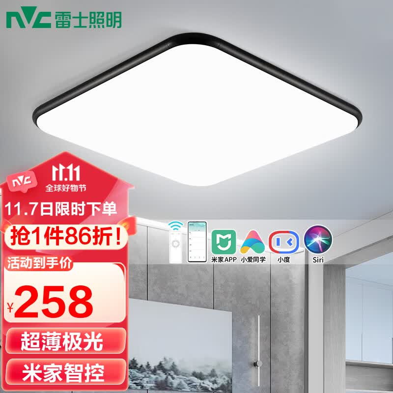 雷士(NVC)LED传统吸顶灯 卧室餐厅书房灯具 现代简约AI语音控制方形灯饰属于什么档次?