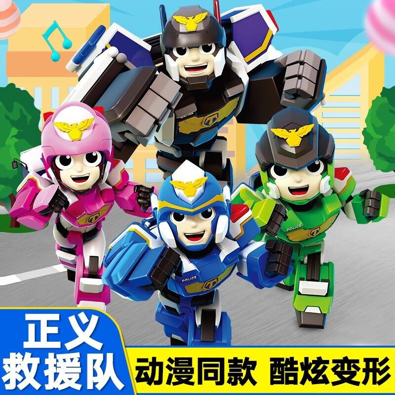 正义救援队警车玩具汽车联盟变形机器人金刚男女孩六一儿童礼 [正义