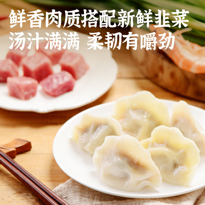 小东北星厨 猪肉三鲜水饺1kg 约50只 生鲜速食速冻水饺煎饺蒸饺早餐方便食品