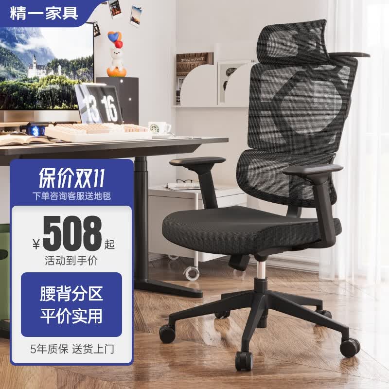 精一（SITZONE）电脑椅子 家用学生学习椅 办公椅人体工学椅会议椅老板椅 367A1黑怎么样,好用不?