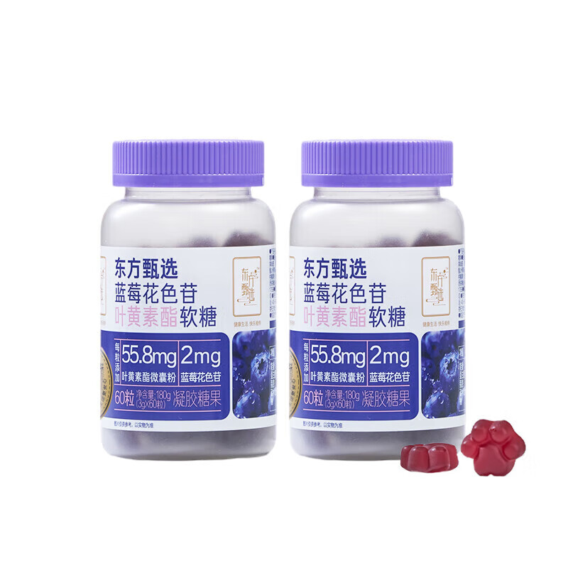 东方甄选【药房直售】东方甄选 蓝莓花色苷叶黄素酯人参富铁软糖酸甜 人参富铁软糖*三瓶