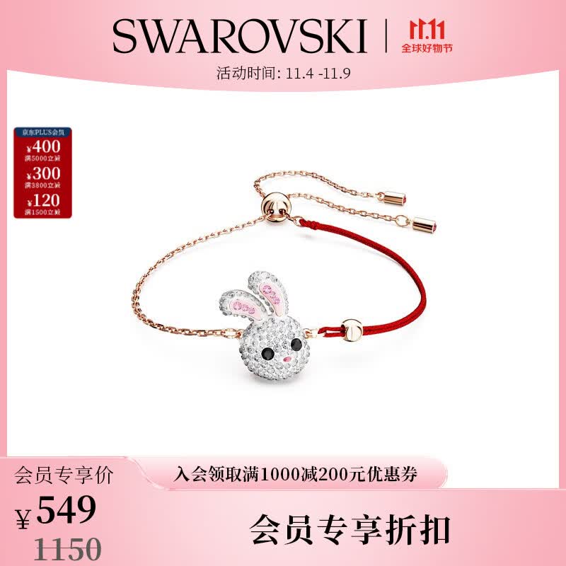 施华洛世奇（SWAROVSKI）品牌官方直售 施华洛世奇 ZODIAC RABBIT生肖兔子手链女 本命年 5647976高性价比高么？