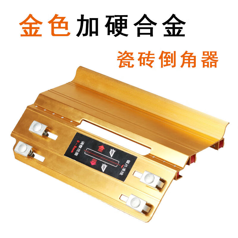 哲初角磨机倒角神器45度瓷砖器切割机导角器架海棠角切割云石机配件