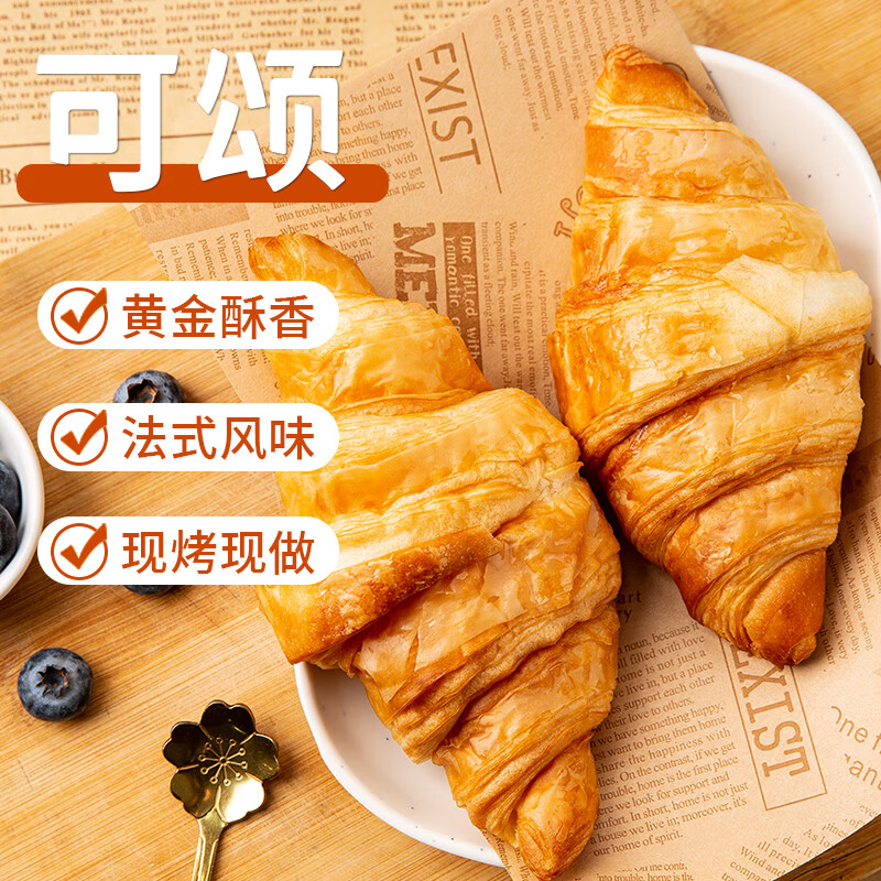 柏纳夫可颂牛角面包烘焙半成品羊角面包代餐早餐加热即食法式营养早餐 可颂面包【50g*8个】