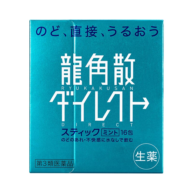 龙角散 薄荷味免水润颗粒16包 日本原装进口儿童成人咳嗽止咳化痰咽喉