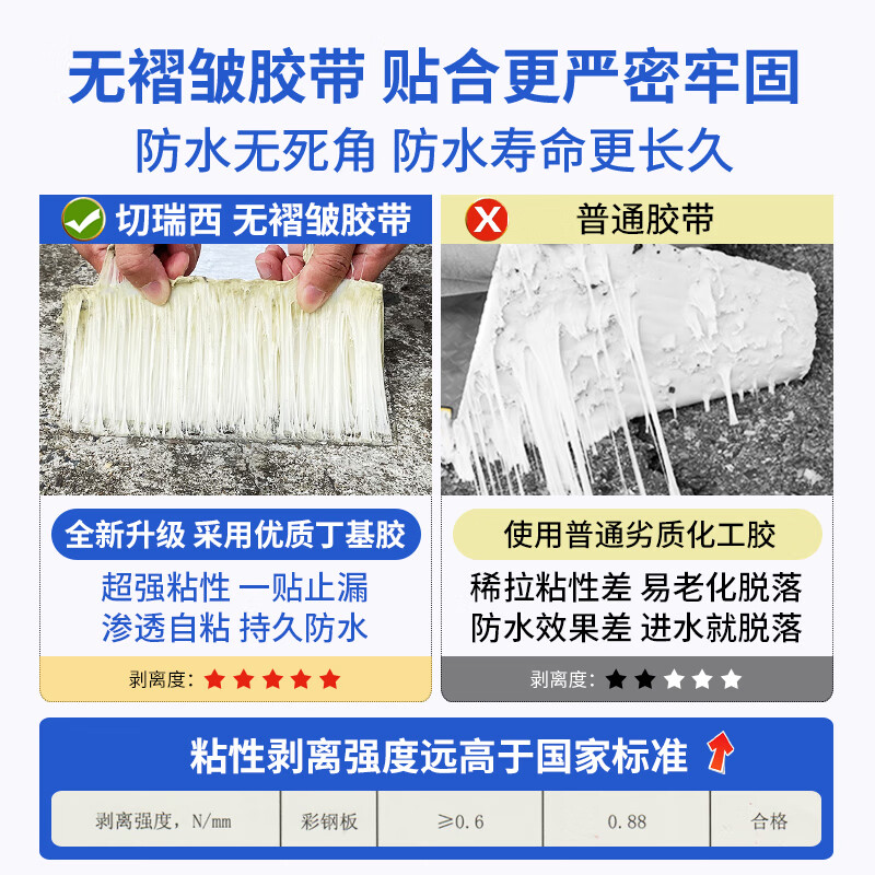 切瑞西强力丁基防水胶带防水贴补漏贴加厚自粘卷材屋顶楼顶水管防水材料 防褶皱胶体+加厚网格铝 宽5cm*长5m(无褶皱防水更强)