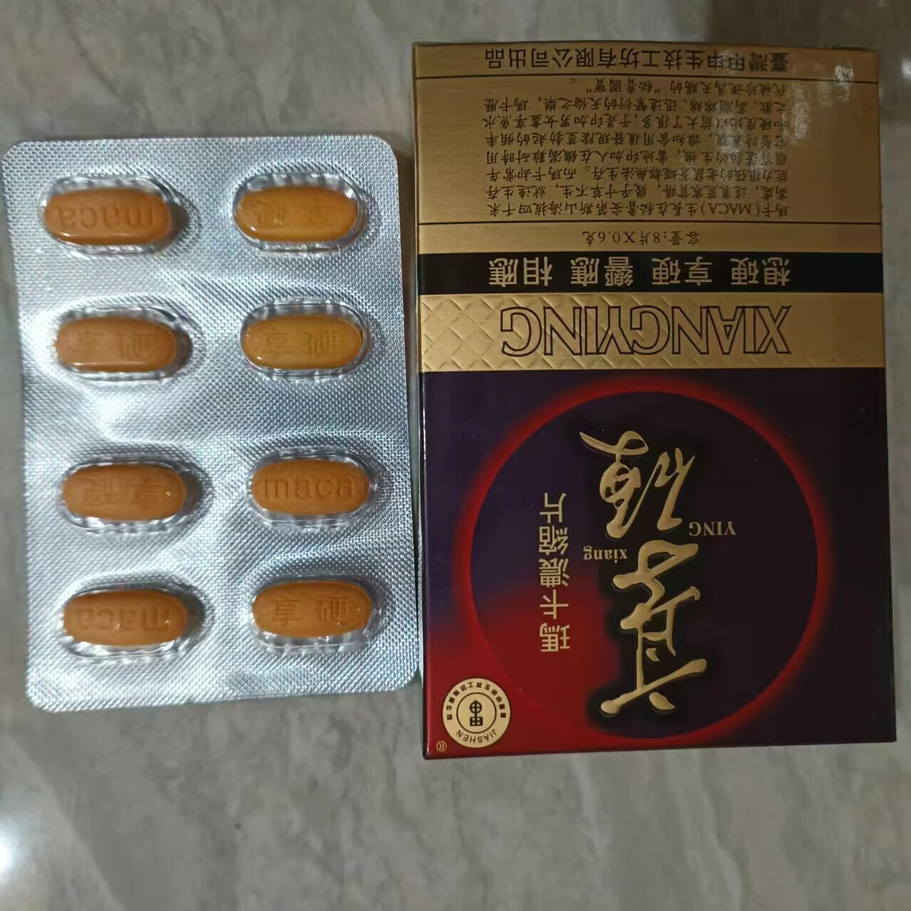 原装老款辉腾美国黄i金玛卡12粒黑金刚金虎鞭华佗虫草老中i医老年