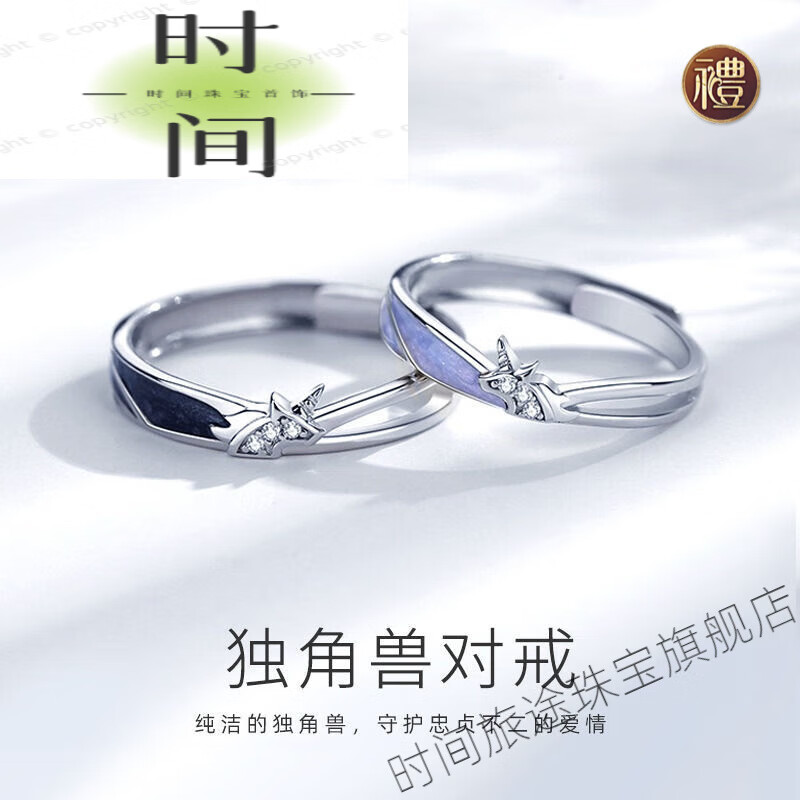 时间旅途男男情侣戒指 倾城之恋s925银一对韩版学生简约可刻字对戒sn