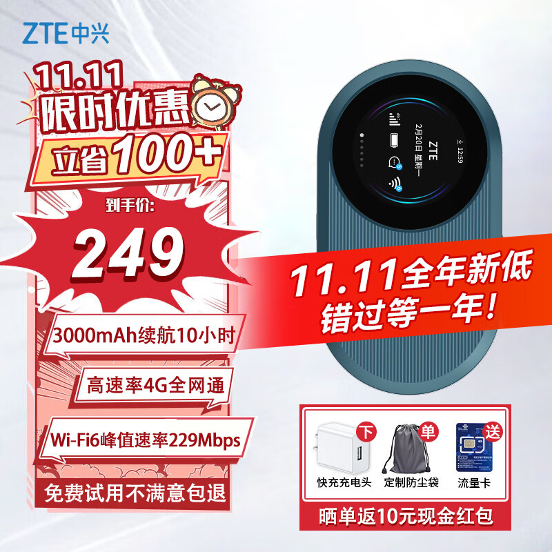 在京东怎么查5G4G上网历史价格|5G4G上网价格历史