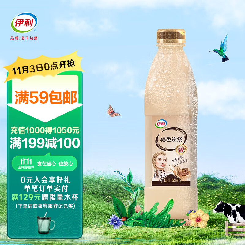 伊利帕瑞缇 褐色炭烧酸奶1050g 生牛乳发酵低温风味早餐牛奶高性价比高么？