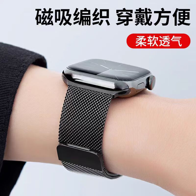 亿图斯苹果手表表带apple watch米兰尼斯不锈钢iwatch s11/s10/s9/8/7/6/SE3/Ultra3/2男女磁吸金属透气 【强力磁吸】官方黑 49/46/45/44mm表盘通用 京东折扣/优惠券
