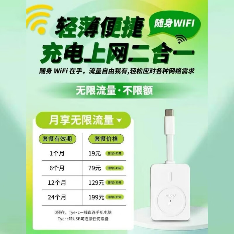 中国电信流量卡16岁随身wifi物联网上网卡纯流量卡sim卡