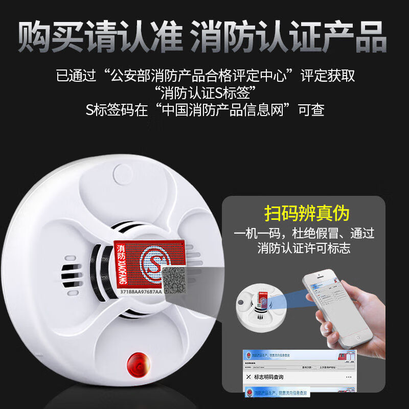 立可安智能WiFi烟雾报警器消防专用4G联网火灾烟感器手机电话远程通知 【NB款】智能烟感报警器