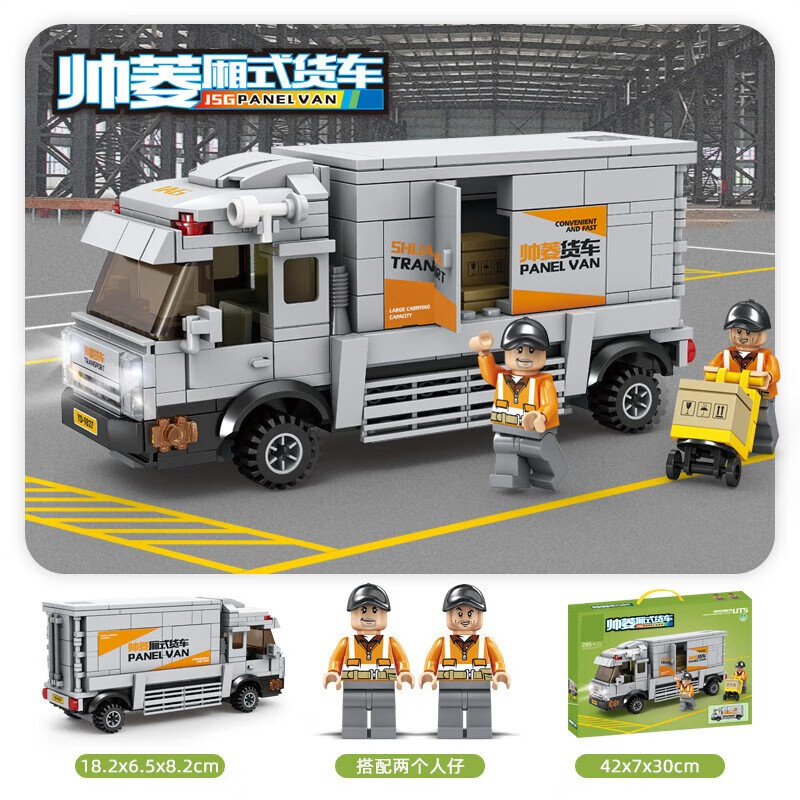 乐高天积木城市系列厢式货车冷藏车组装模型男孩小颗粒拼装拼插玩具