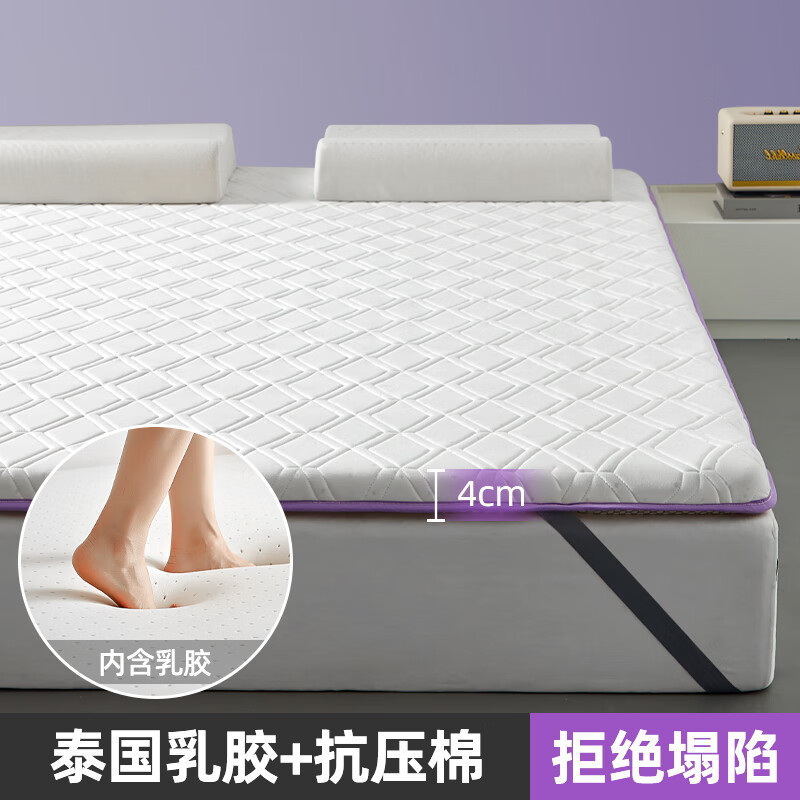 a类乳胶床垫白-紫边厚度约4cm 80x190cm学生宿舍床泰国乳胶填