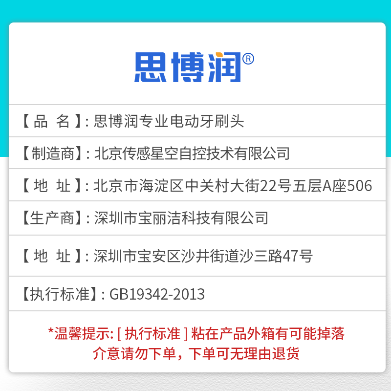 思博润 适配博朗欧乐B/OralB电动牙刷头EB50多角度清洁型适配D12/D16 8支 装儿童呵护款（4支红色+4支蓝色）