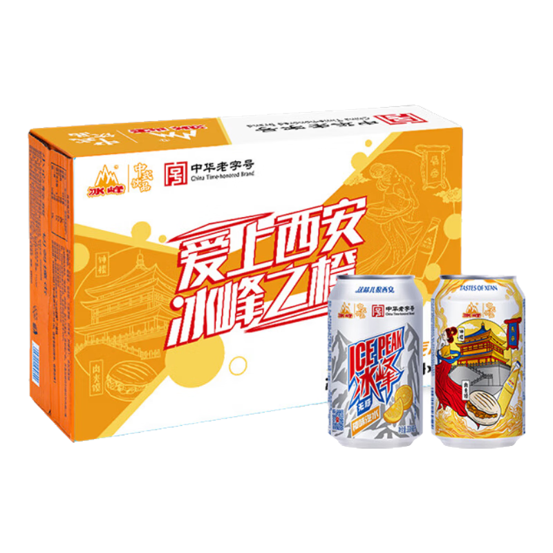 冰峰无糖橙味汽水饮料330ml*24罐陕西特产中华老字号整箱装