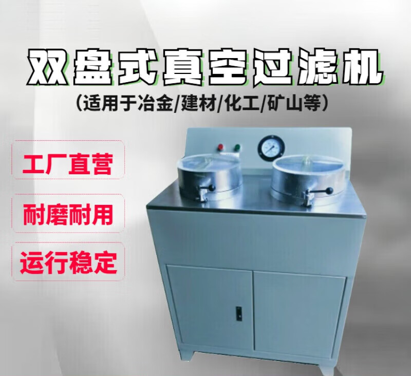 君吻多用盘式真空过滤机xtlz-260*200 实验室过滤机 小型圆盘抽滤机