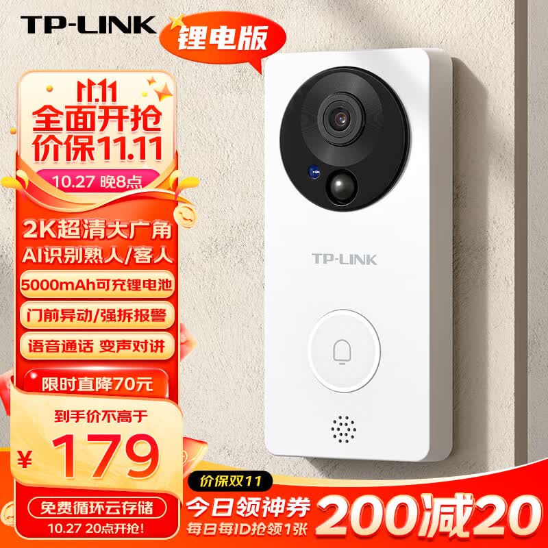 TP-LINK 可视门铃监控家用智能电子猫眼门口摄像头 无线wifi手机远程对讲300W超清夜视 DB52C 可充锂电池版怎么看?