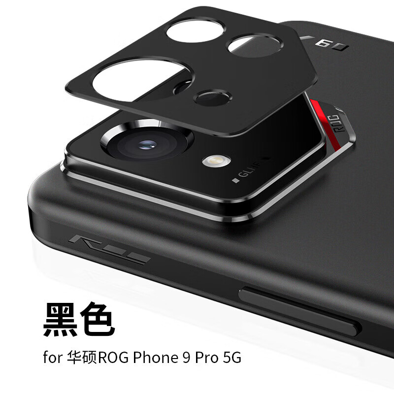 酷摩科适用华硕ROGPhone9Pro手机镜头膜华硕ROG8Pro后置摄像镂空金属镜头保护贴防刮防摔保护贴膜 金属镂空镜头膜【1片】 华硕ROG Phone9 Pro
