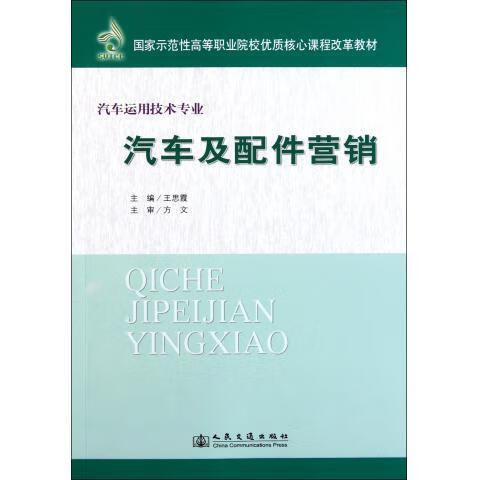 【二手书】高职高专院校规划教材 手语会话