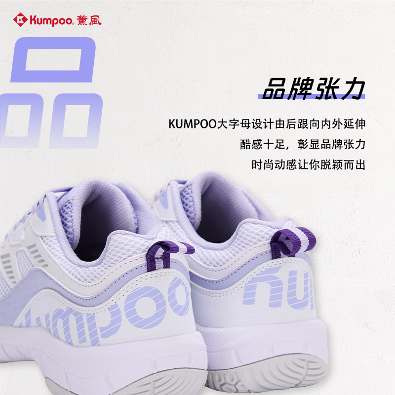 薰风（KUMPOO）星云熏风羽毛球鞋男女款网面透气超轻稳定防滑耐磨专业运动小白鞋 白紫色 [KHR-D16 星云] 男女同款 40 脚宽建议拍大一码