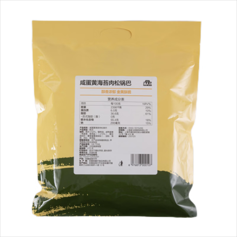 盒马MAX咸蛋黄海苔肉松锅巴1000g网红休闲零食必买 5小包常分享装 【晛膕櫯橃】#1