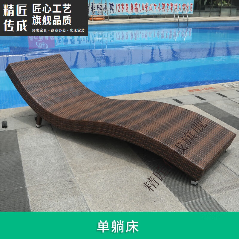 精匠传成泳池躺椅户外躺床躺椅户外游泳池躺床藤编沙滩躺椅阳台庭院