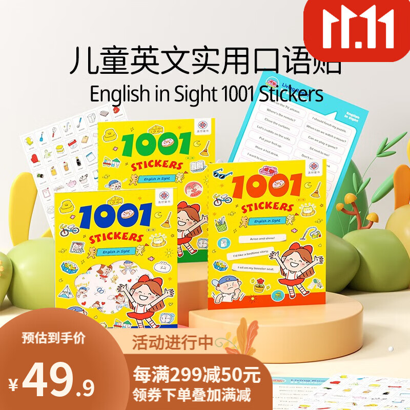盖世童书 English in Sight 1001 Stickers 儿童英文实用口语1001贴【只支持小怪兽点读笔点读】3岁+ 口语1001贴（合辑31页）怎么样,好用不?