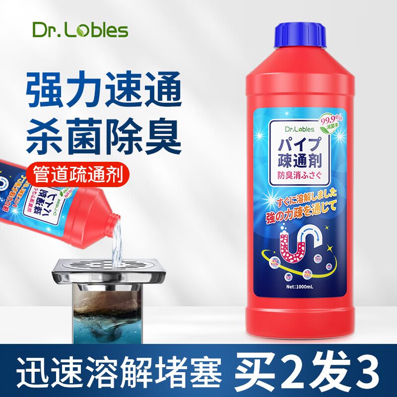 DR.LOBLES管道疏通剂强力疏通厨房下水道卫生间马桶地漏毛发堵塞清洁1000ml