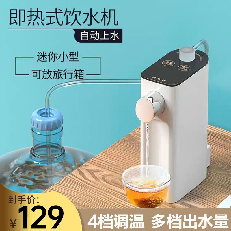 果立方即热式饮水机迷你家用速热抽水式自动上水电热水壶便携式矿泉水口袋热水机小型台式茶吧机 K18珍珠白 单机版