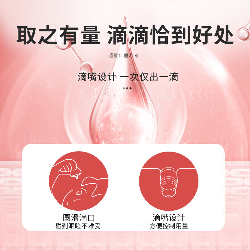 ZDO品牌玫瑰滴眼液滋润缓解眼疲劳视力模糊酸胀泛红干痒涩眼药水 玫瑰润眼液15ML-润眼干涩红血丝