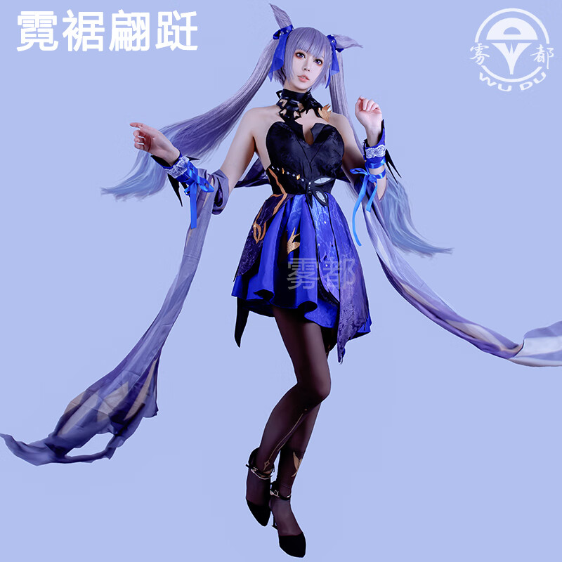 莞都雾都全套原神刻晴cos服初始五星璃月 霓裾翩跹御姐动漫游戏套装女