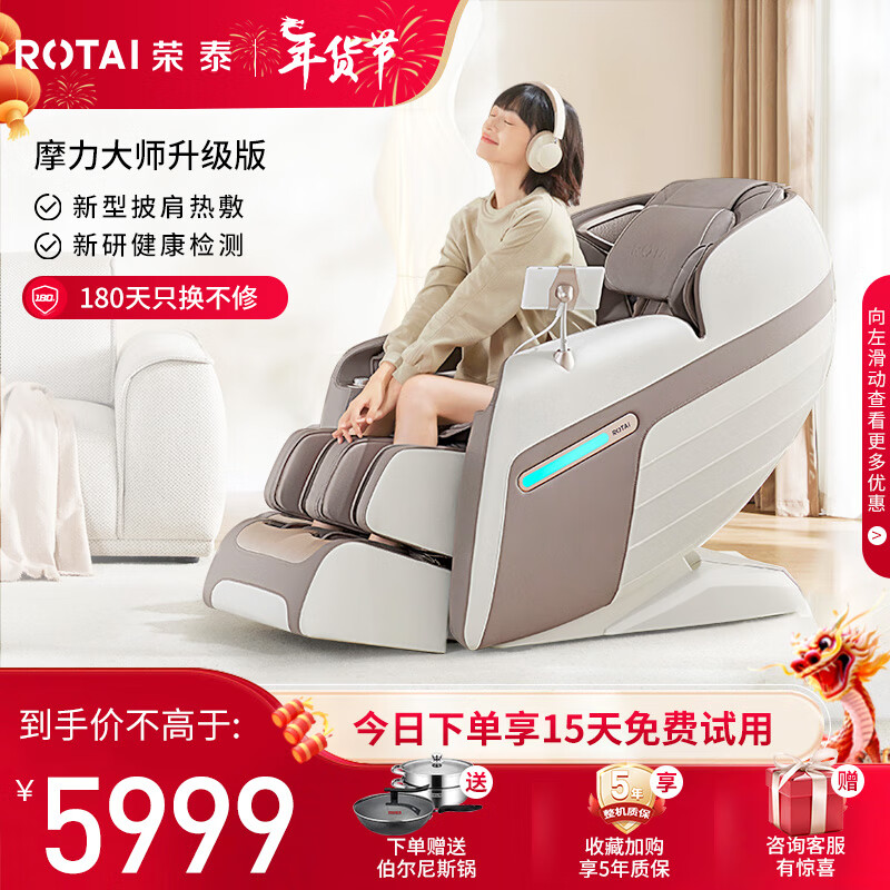 荣泰（RONGTAI） 按摩椅家用全身太空舱零重力多功能智能电动按摩沙发椅子生日礼物 A50pro 卡其色