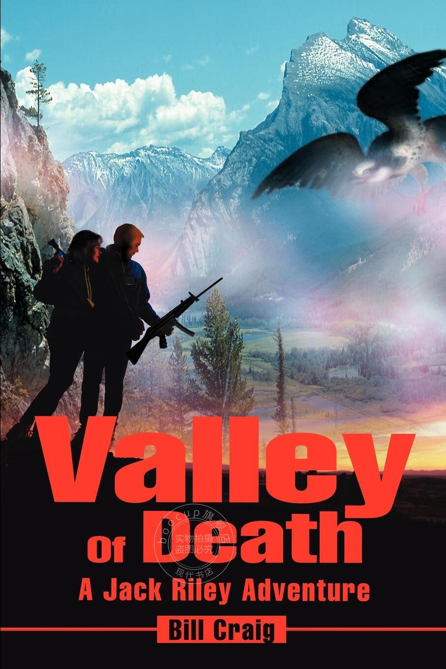 【2周达】【预售 按需印刷】valley of death