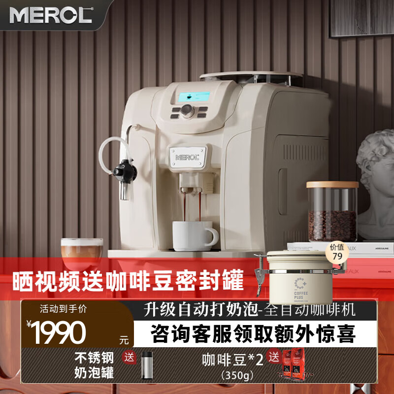 美宜侬（MEROL）ME-715一键花式手动奶泡家用商用办公室意式美式现磨一体全自动咖啡机  米白色|升级自动打奶泡