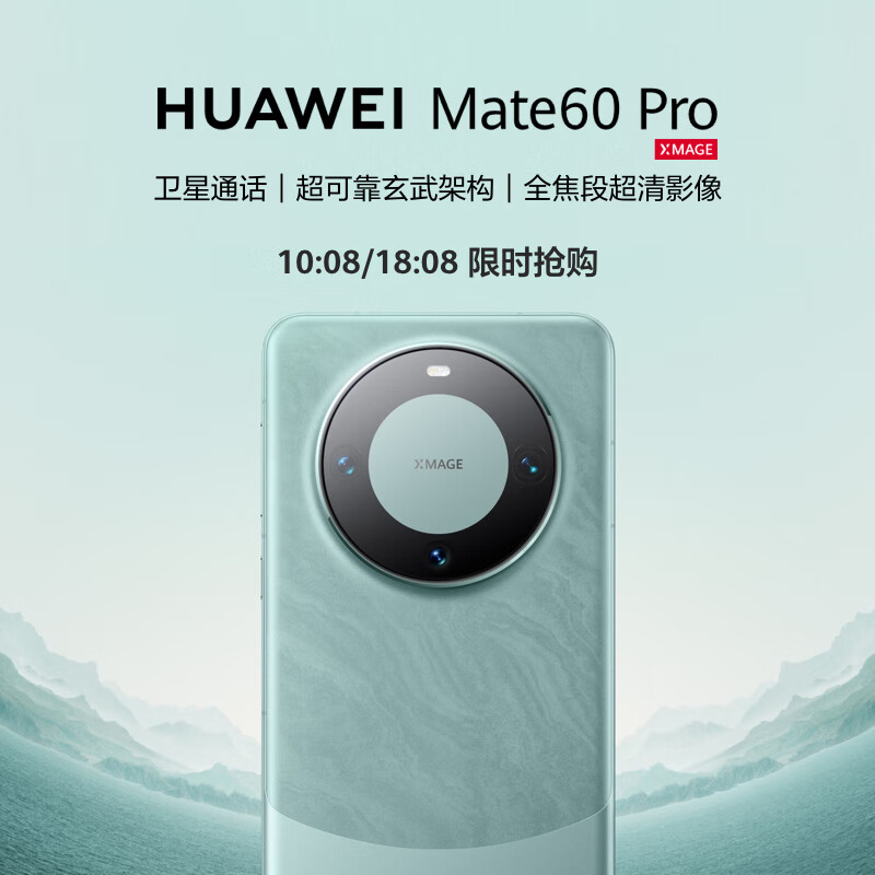 华为（HUAWEI）旗舰手机 Mate 60 Pro 12GB+1TB 雅川青属于什么档次？