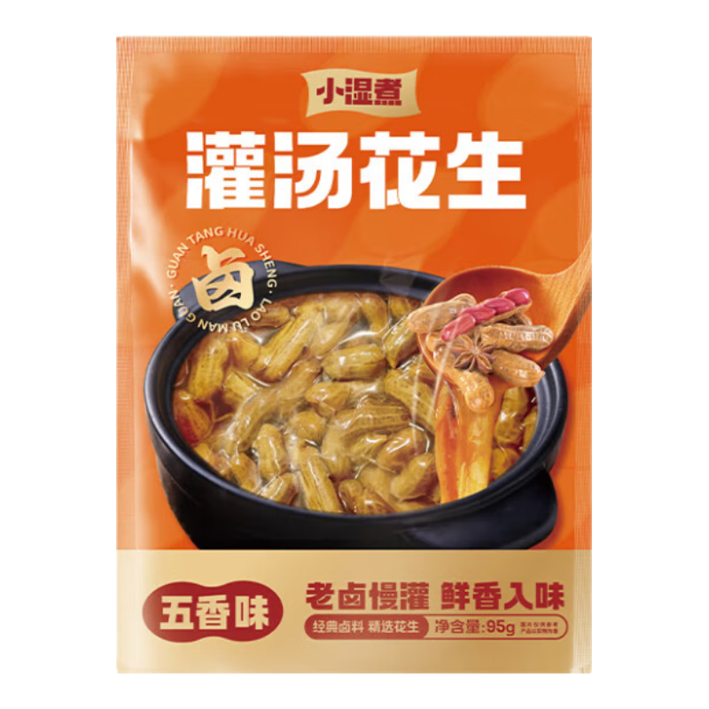 洽洽小湿煮带壳卤汁花生水煮花生熟花生下酒菜小吃休闲零食95g 五香味*5袋+香辣味*5袋