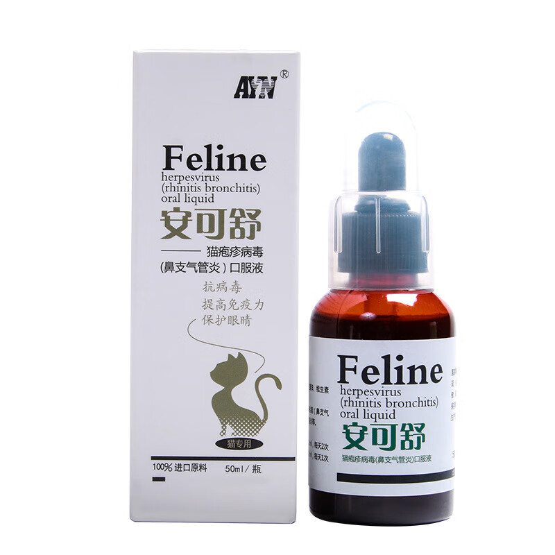 ayn安可舒肤立清猫咪用猫鼻支鼻康支猫咪疱疹病毒口服液抗病毒 安可舒