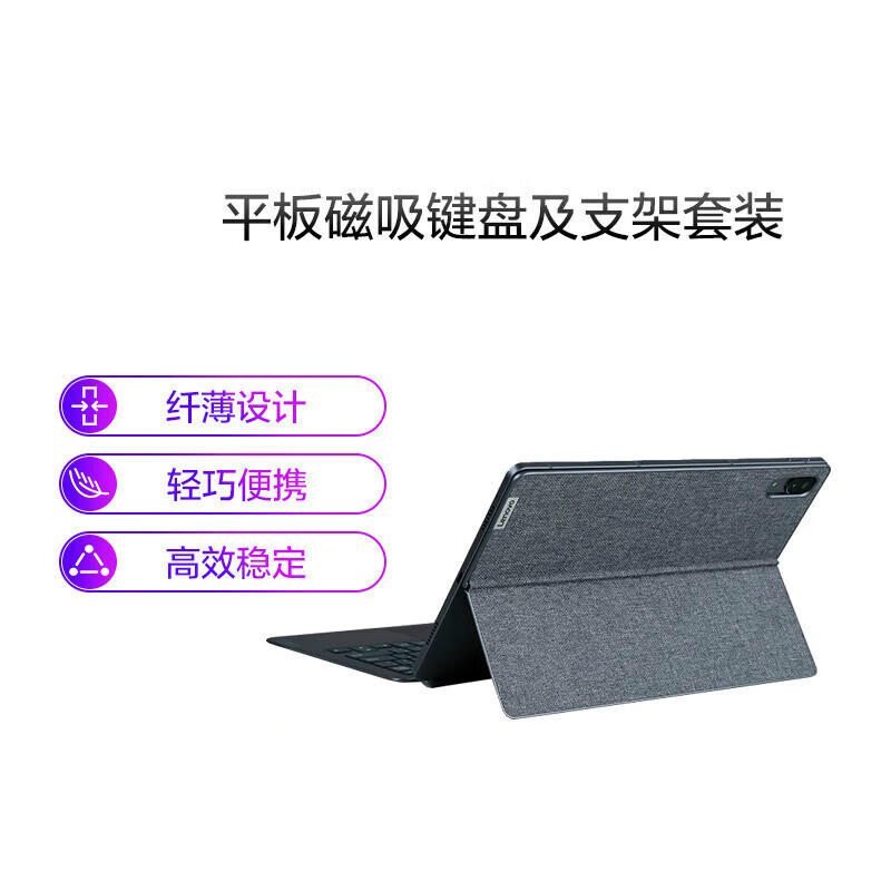 适用联想小新Pad/Pad Plus/Pad Pro 2023/2022/拯救者Y900 平板电脑磁 小新Pad Pro 2023（12.7英寸） 磁吸