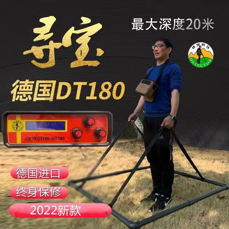 甜苗苗新款地下金属探测器德国 dt260脉冲深版探宝器大深度抗高压20米