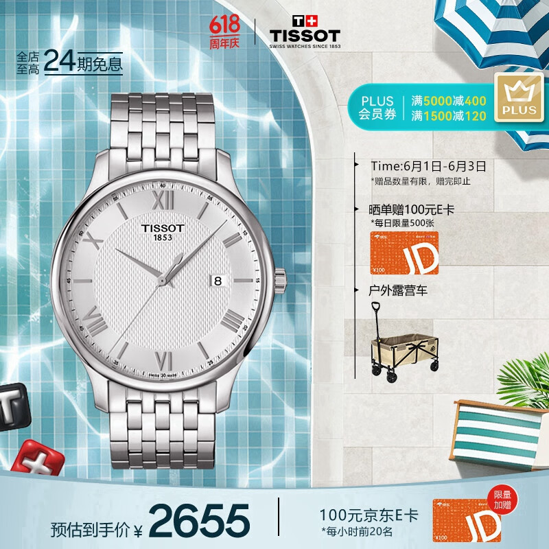 天梭（TISSOT）瑞士手表 俊雅系列腕表 钢带石英男表 T063.610.11.038.00