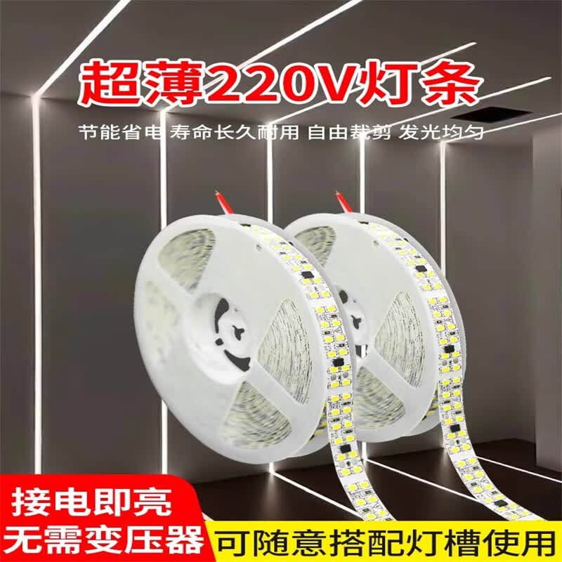 DENGZX线型灯220v裸板灯带家用免驱动led灯条自粘贴片双排灯高压软灯带 【25米装】220V双排超高亮免驱动 【暖光】