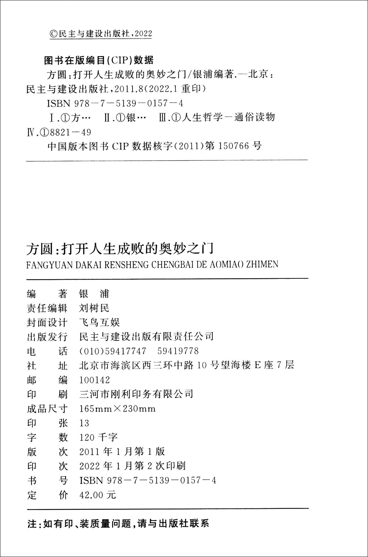 方圆详情图