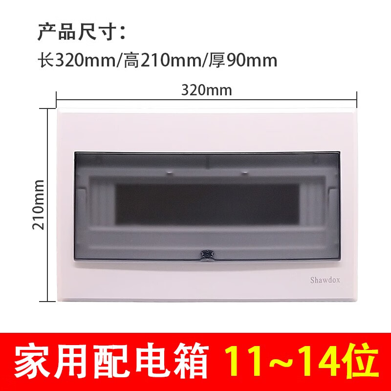德力西電氣（DELIXI ELECTRIC）家用配電箱套裝 強(qiáng)電箱 11-14位15-18位回路空開箱明裝盒空氣成套 11-14位 明裝