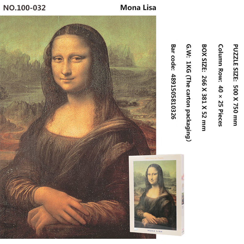 高难度1000片名画收藏风景解压手工装饰挂画礼品玩具 蒙娜丽莎100-032