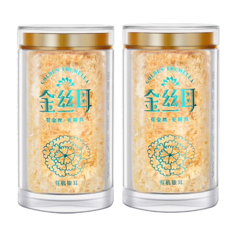 金絲耳有機本草銀耳60g雙罐（共120g）沖泡即食銀耳羹白木耳干貨早餐