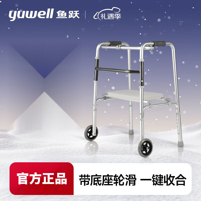 鱼跃四脚助行器yu730a老人病人复健手杖拐棍拐杖铝合金防滑调高助行器